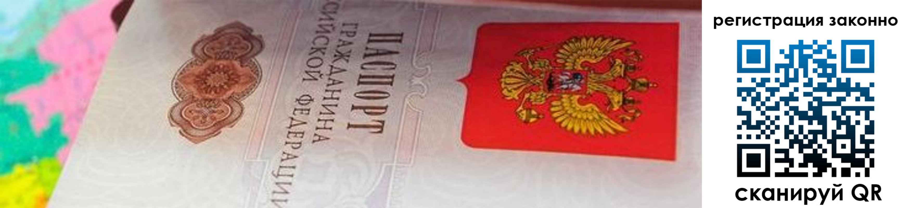 прописка в квартире в Ахтубинске