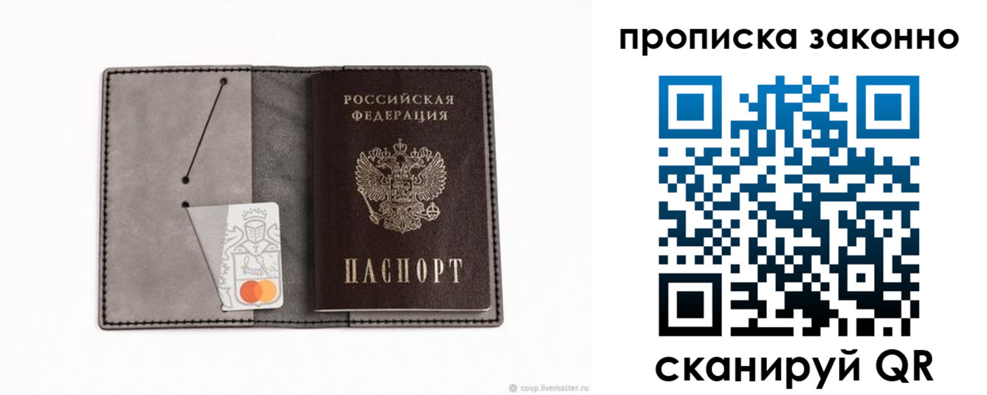 прописка в квартире в Ахтубинске