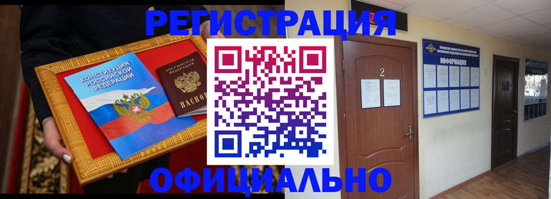 временная регистрация для школы в Ахтубинске