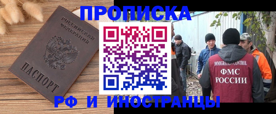 временная регистрация для школы в Ахтубинске