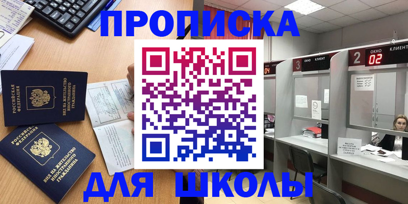 временная регистрация для всех в Ахтубинске