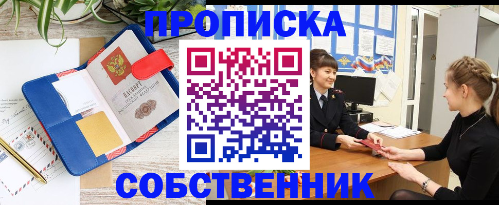 регистрация в Ахтубинске