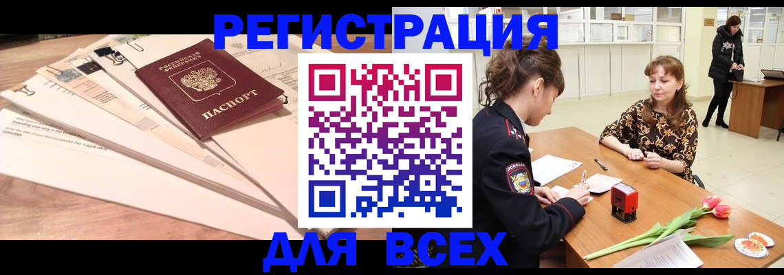 временная регистрация в Ахтубинске